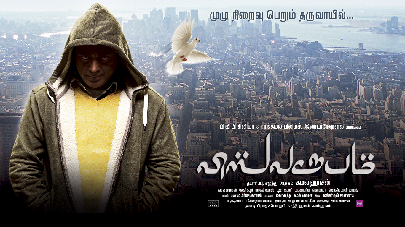 Top 25 Tamil Movies of